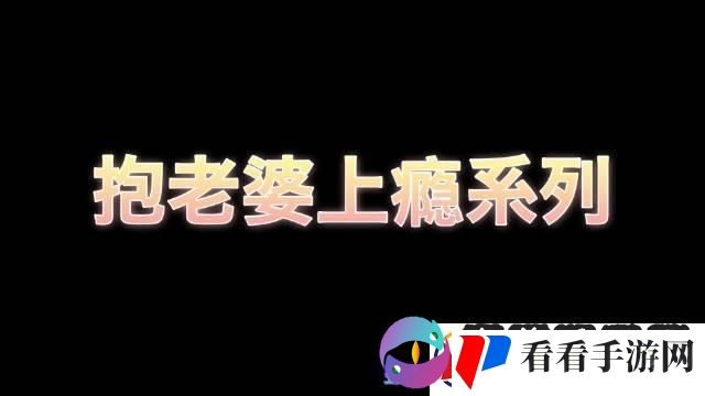 狗妻新潮流