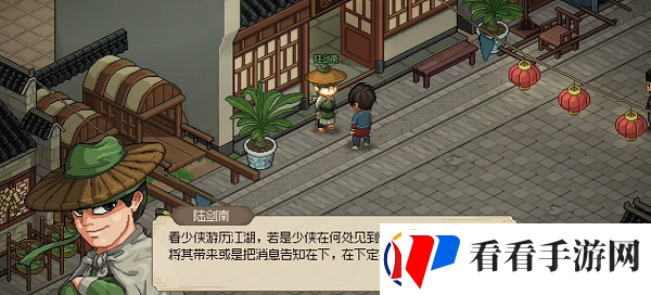 大侠立志传陆剑南怎么入队