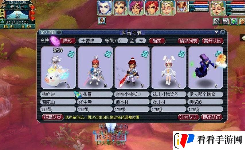 梦幻西游归墟队伍怎么配置