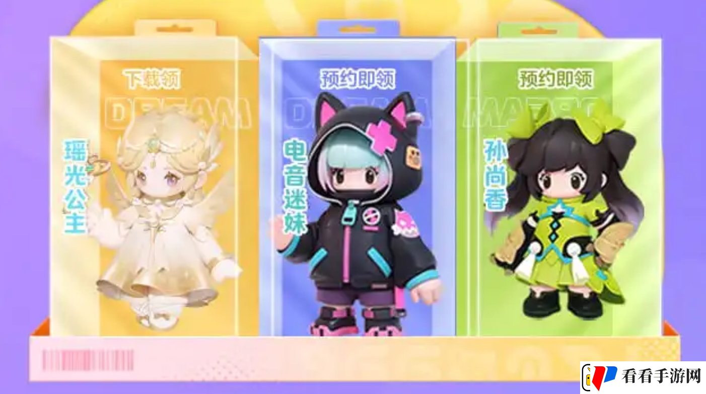 元梦之星免费皮肤大全
