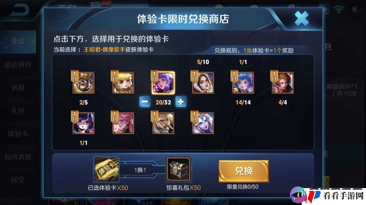 王者荣耀甜蜜冲击的兑换全攻略及丰厚奖励详细一览