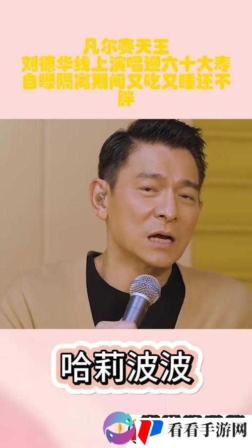 和平精英刘德华专属捏脸代码攻略
