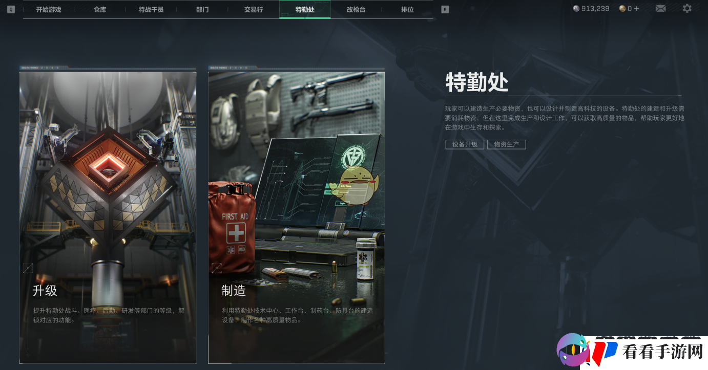 三角洲行动指挥中心怎么升级