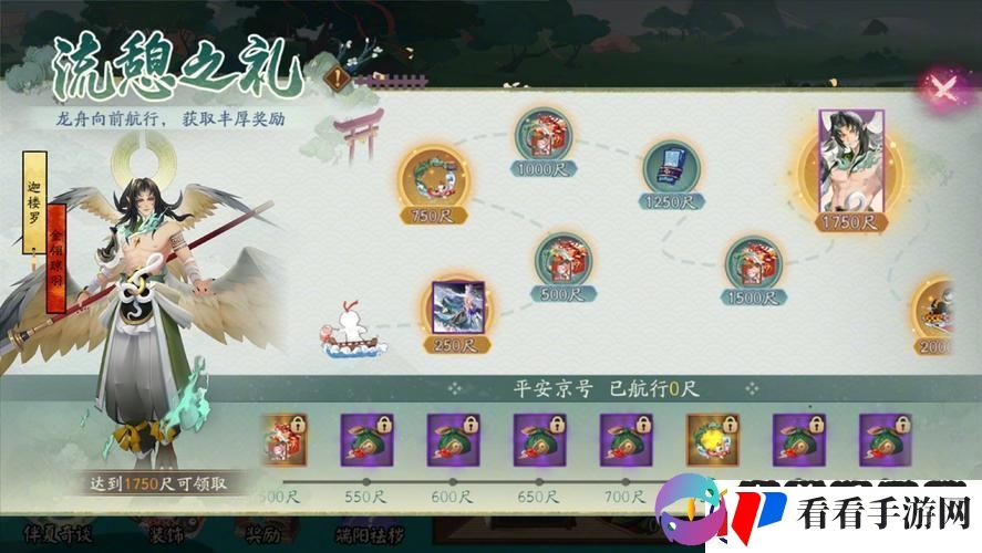 六月阴阳师
