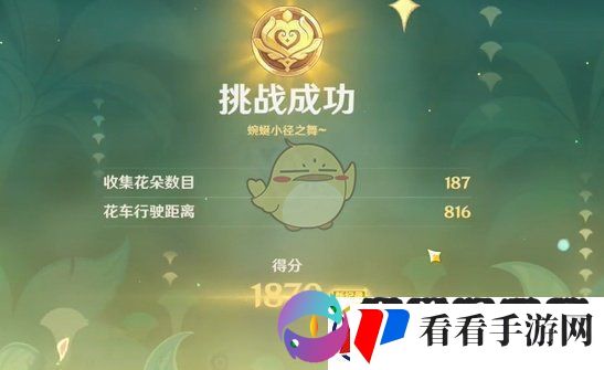 原神花车摇曳第2天蜿蜒小径之舞怎么过