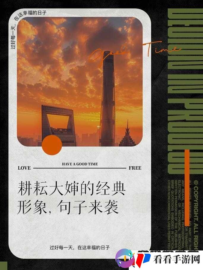 耕耘大婶的肥沃土地