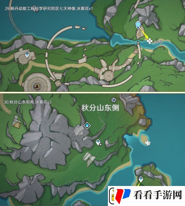 原神冰雾花花朵位置一览