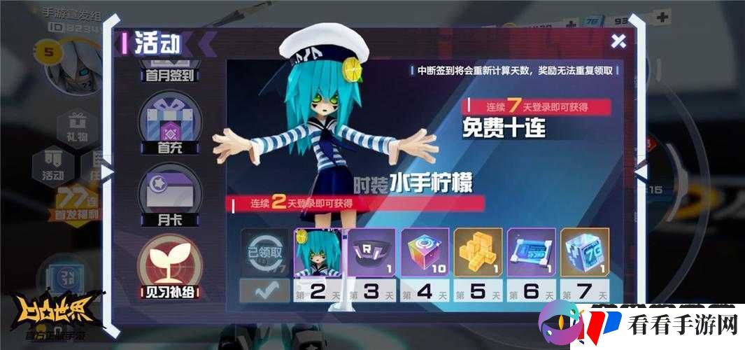 如何快速上手凹凸世界