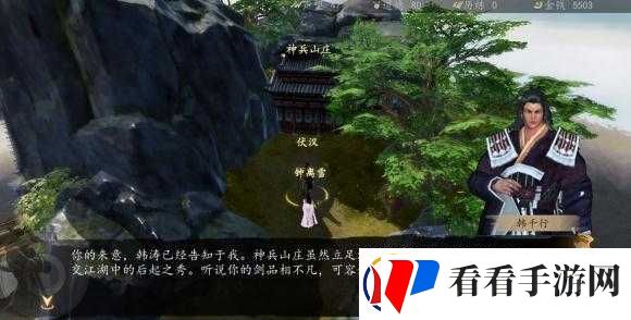 下站江湖