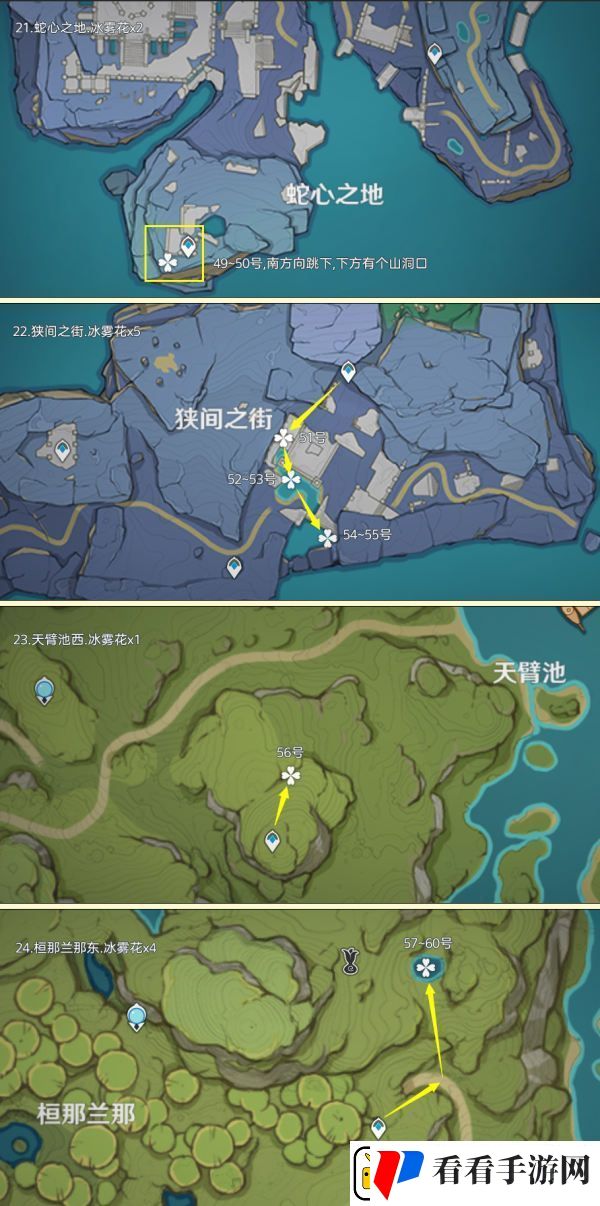 原神冰雾花花朵位置一览