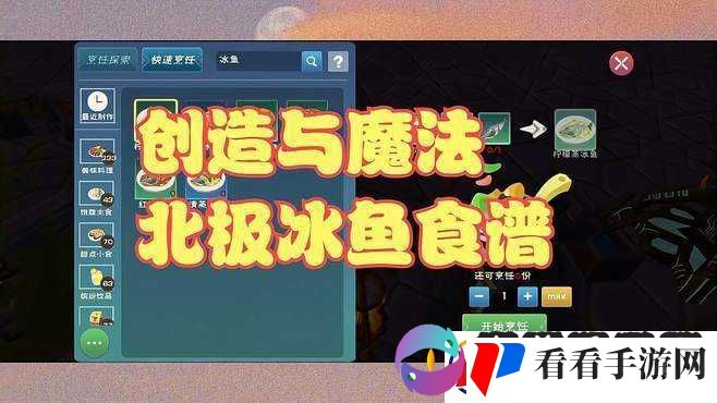 创造与魔法