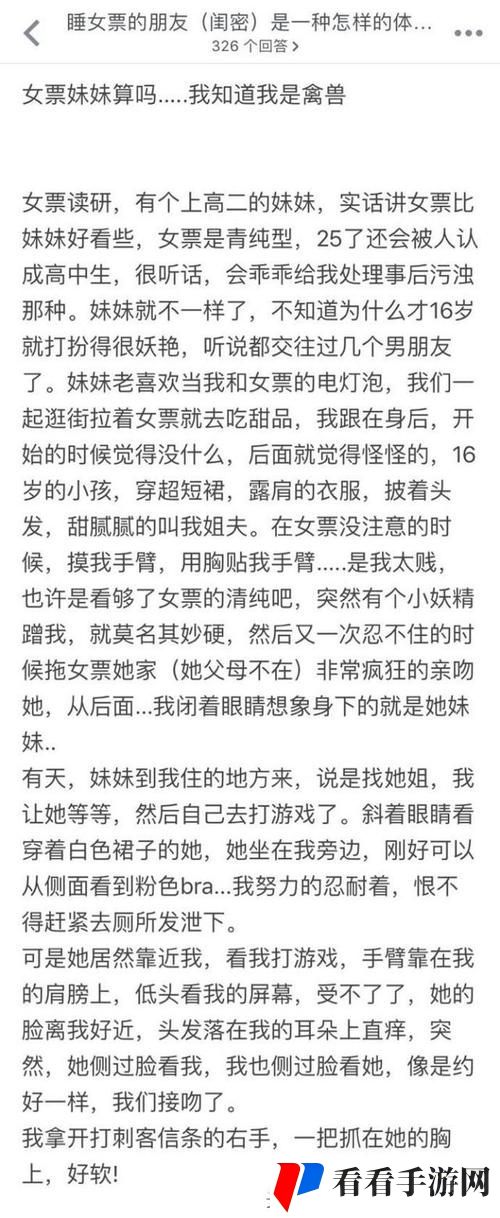 睡了女朋友的闺蜜
