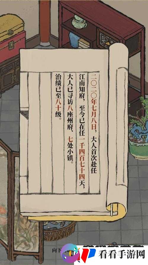 江南百景图严大人最新刷新时间