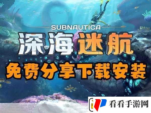 ABZU下载潜入深海开启梦幻冒险之旅