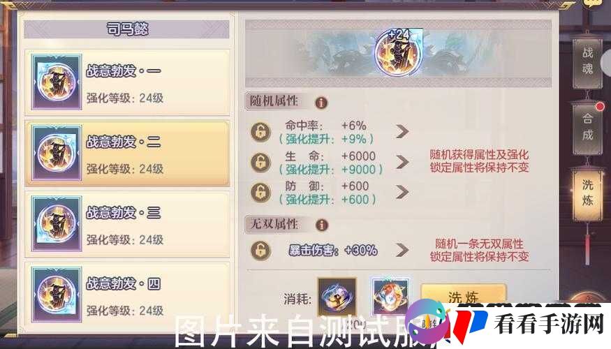 国志幻想大陆无双战魂觉醒攻略