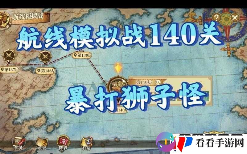 航海王燃烧意志航线模拟战深度攻略