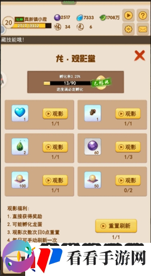 洪荒大师系统新手神兽怎么选择