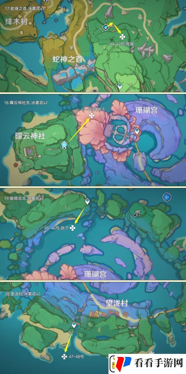 原神冰雾花花朵位置一览