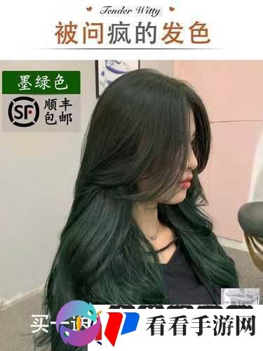小森生活染发剂获取指南
