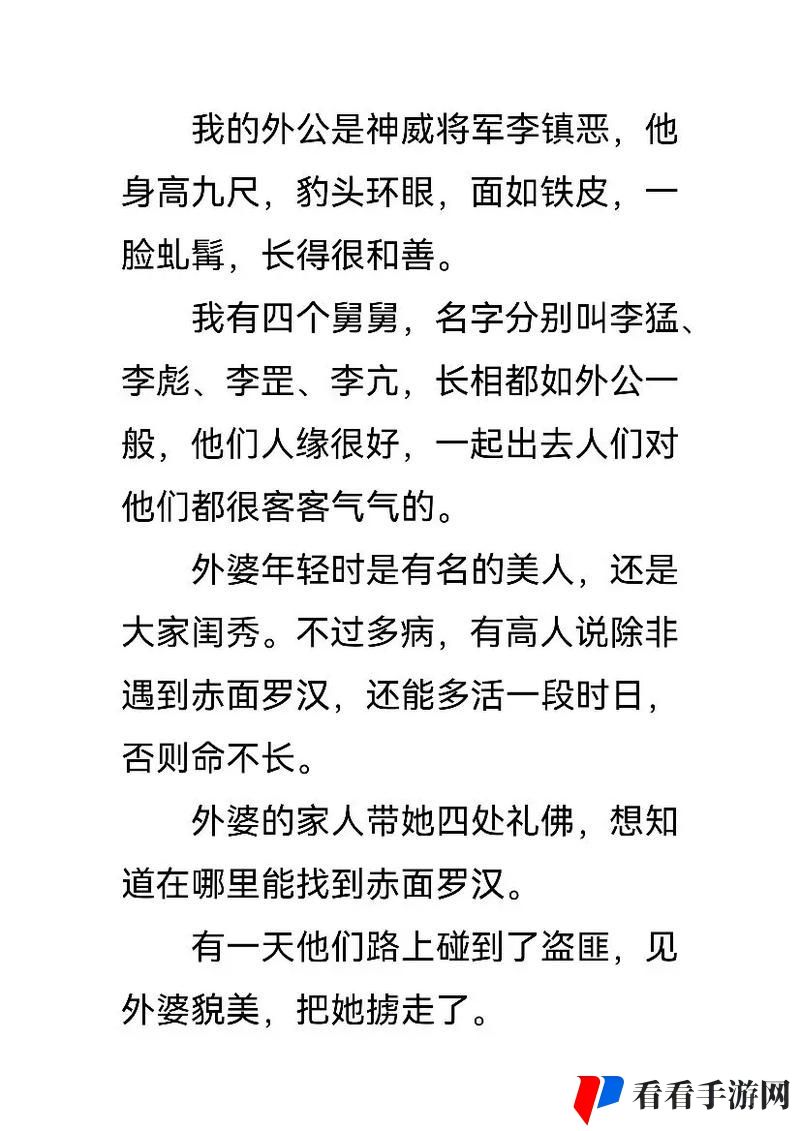 用精水养大的公主小说