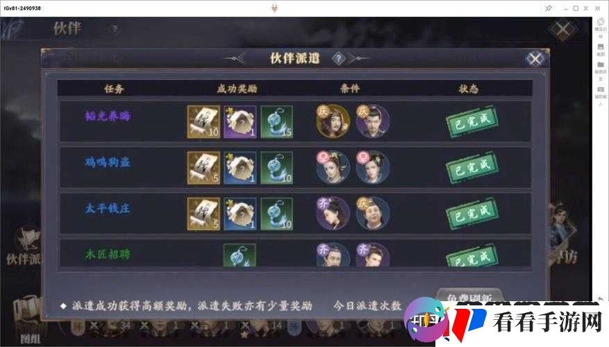 庆余年伙伴升级攻略分享