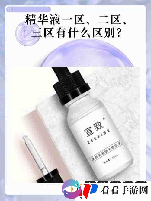 精华区二区区别
