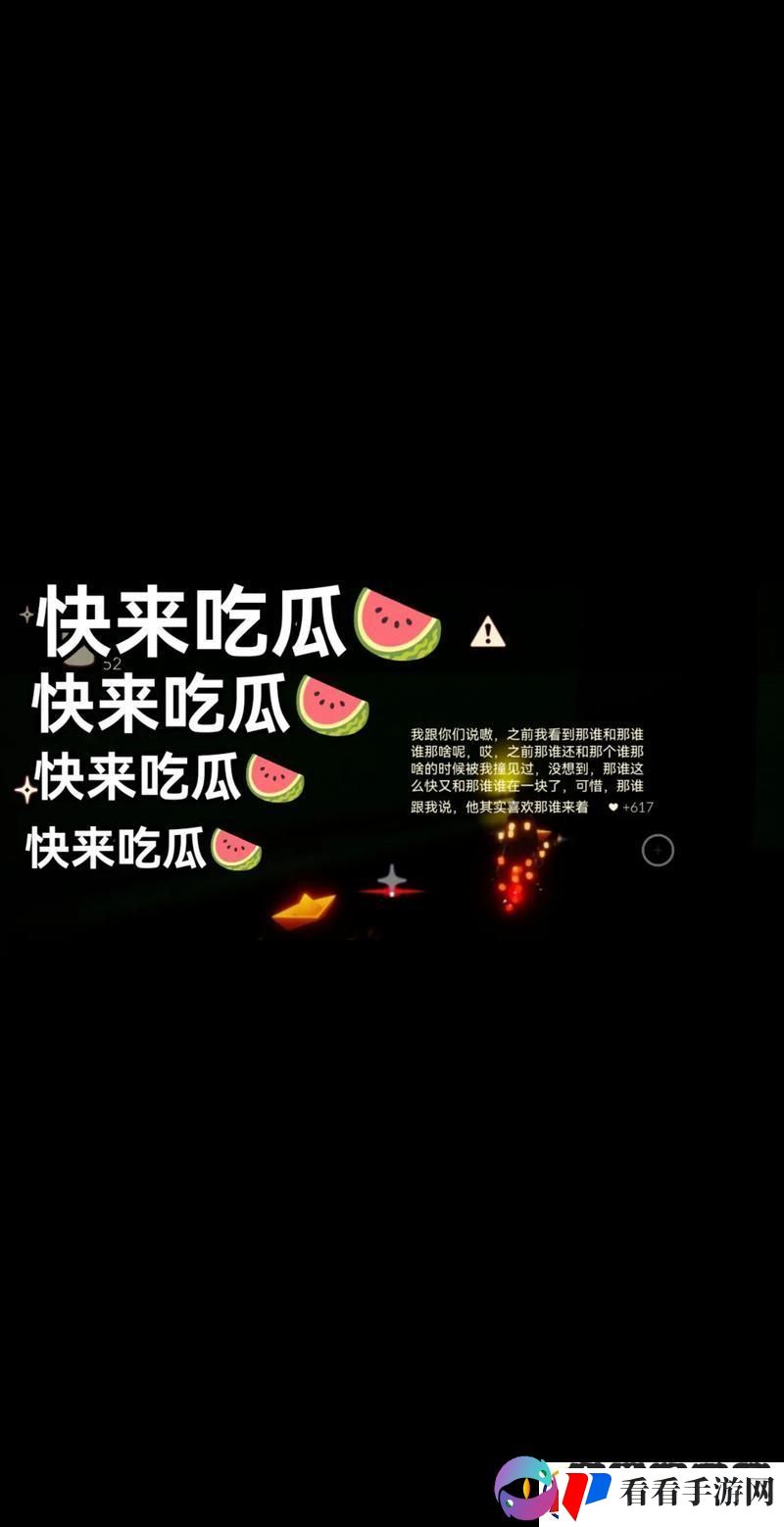 “51.cgfun吃瓜”狂欢