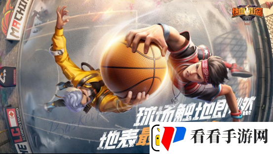 热血街篮小技巧