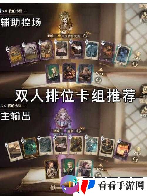 哈利波特魔法觉醒平民玩家玩转双排卡组攻略