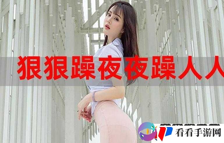 早上躁晚上躁天天躁
