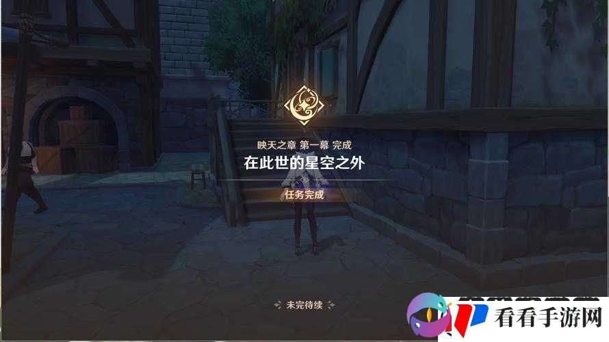 原神映天之章攻略详解