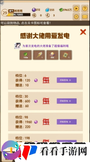 洪荒大师系统新手神兽怎么选择