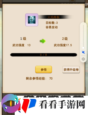 洪荒大师系统怎么提升战力