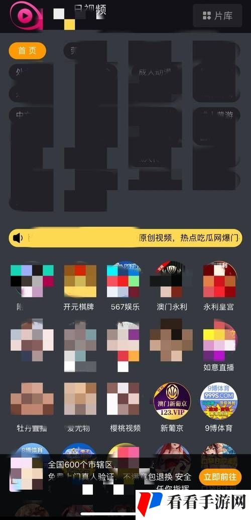 黄色软件app下载3.0.3免费2023