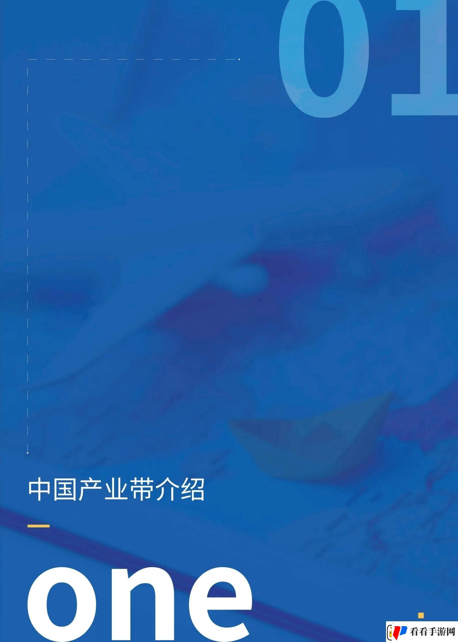 2024跨境电商产业带新趋势