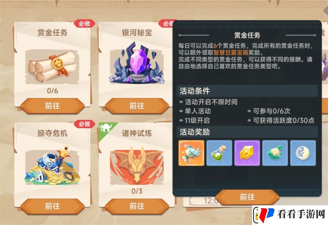 猎龙者之歌新手攻略指南