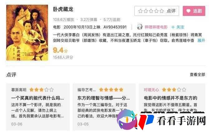 卧虎藏龙帮会解散揭秘