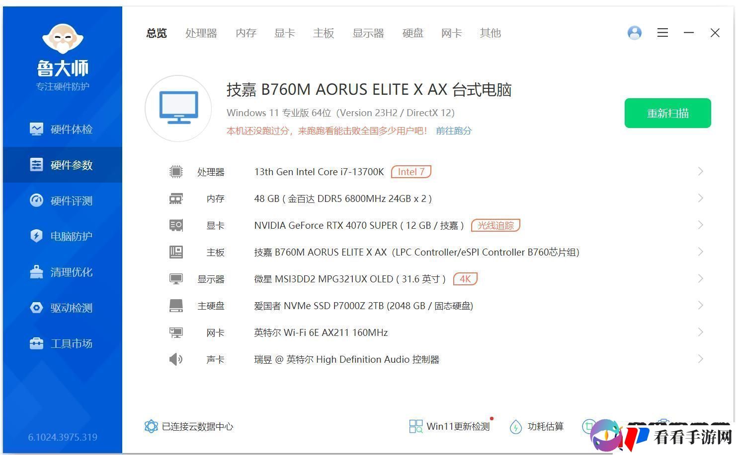 “8809辣大师