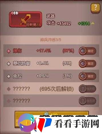 咸鱼之王装备淬炼攻略