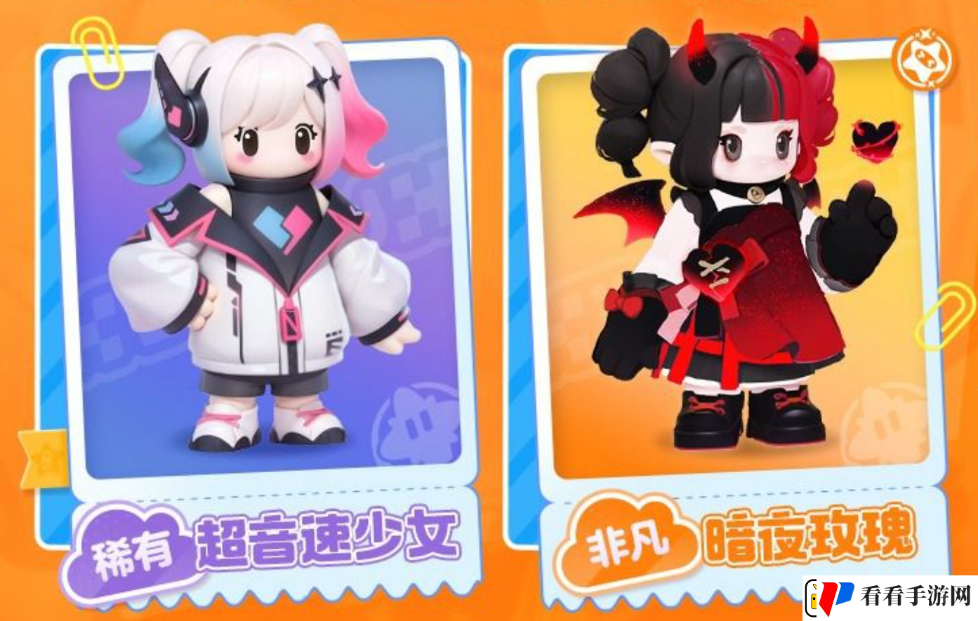 元梦之星免费皮肤大全