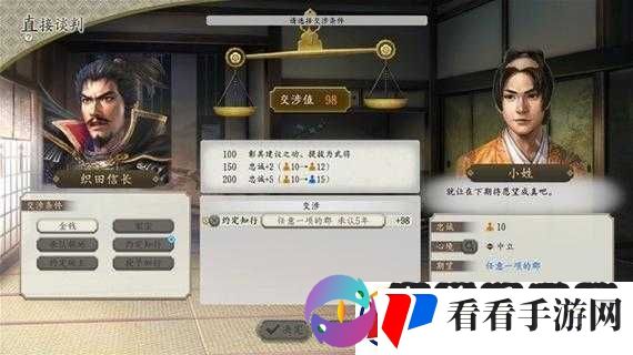 信长之野望