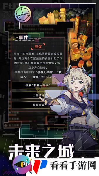 未来人生进不去游戏怎么解决