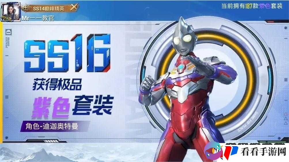 关于和平精英中奥特曼皮肤价格走势的全面解析