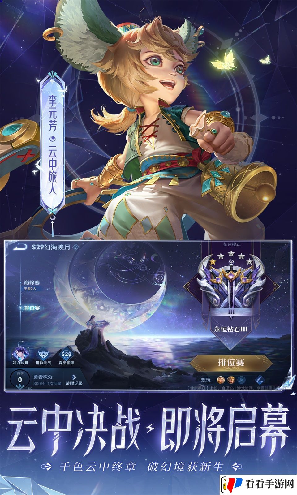 王者荣耀出装常识大全