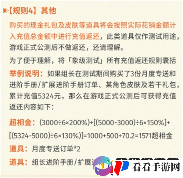 新月同行充值怎么退款