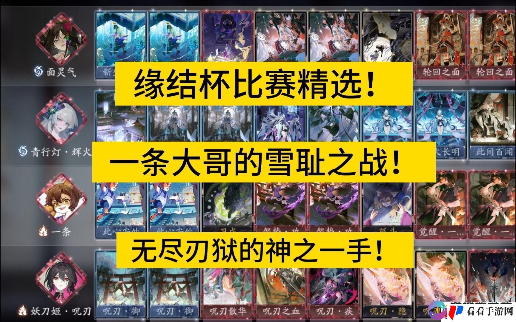 “百闻牌”狂潮来袭