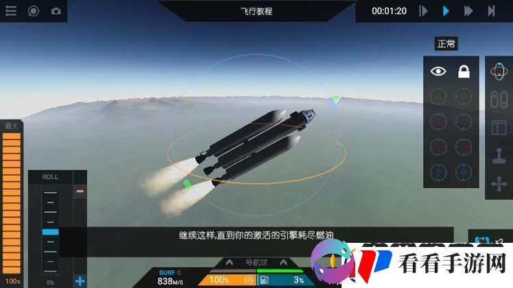 简易火箭2汉化版2023