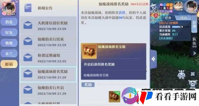 仙魔战场闯关玩法深度解析
