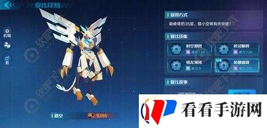 奥拉星手游猎空进化突破攻略