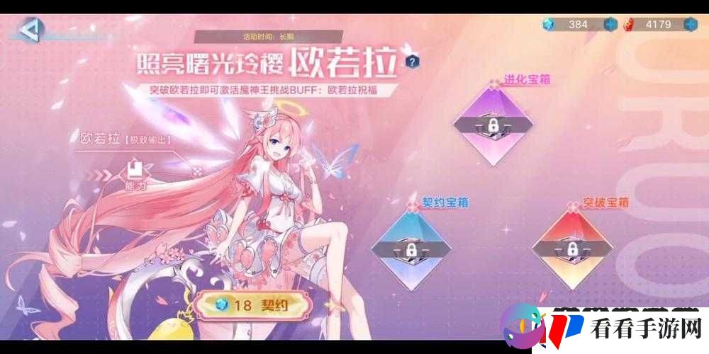 奥拉星手游